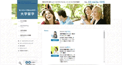Desktop Screenshot of daigaku-ryugaku.com